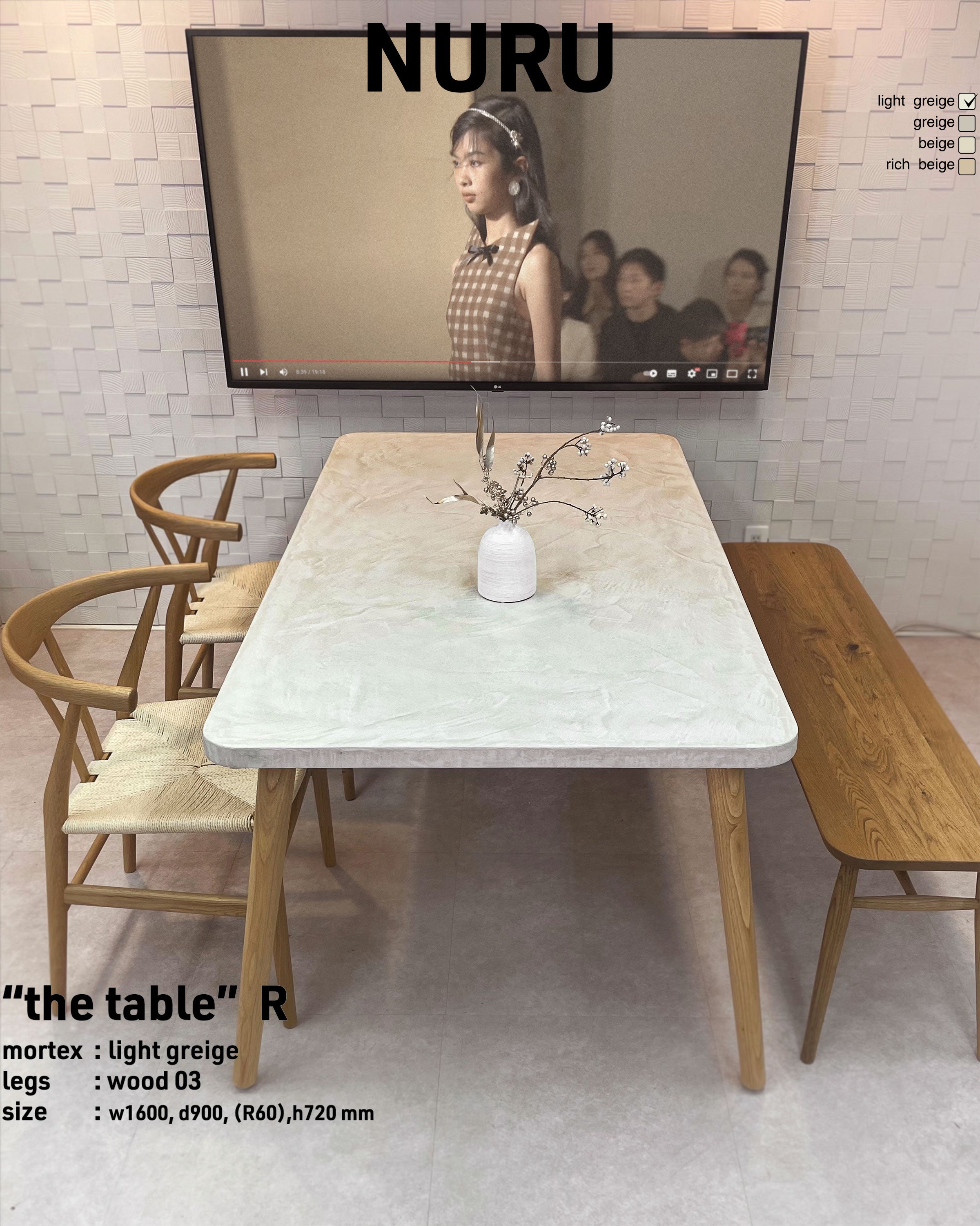 "the table" R - wood 03脚